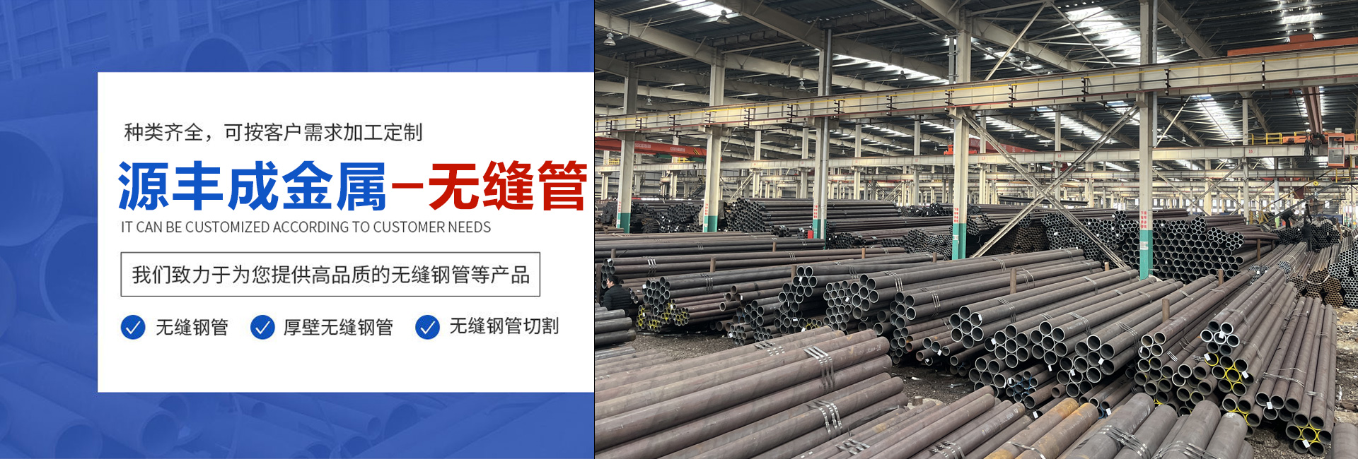 山東源豐成金屬制造有限公司